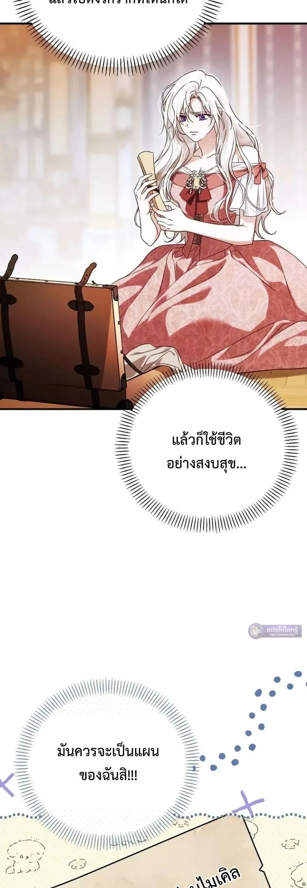 Manga-lc-com อ่านมังงะ อ่านการ์ตูน ออนไลน์ ฟรี My Husband Was Clearly a Paladin ตอนที่ 1 2 3 4 5 6 7 8 9 10 11 12 13 14 ฟรี ไม่มีโฆษณา Manga-lc - อ่าน มังงะ อ่าน การ์ตูน ออนไลน์ อ่านมังงะ ฟรี