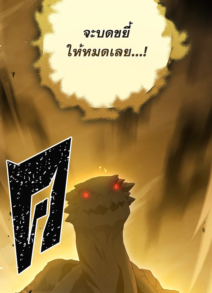 พลทหารโครงกระดูกผู้ม ตอนที่ 113 รูปที่ 44