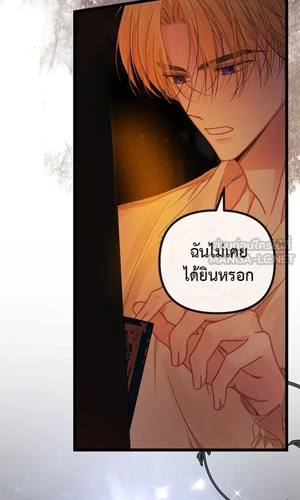 ชีวิตนี้เพื่อเธอ ตอนที่ 23 รูปที่ 51