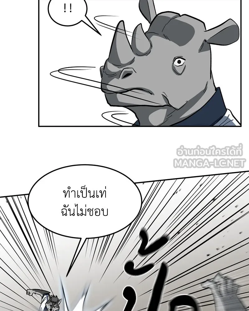 โรงเรียนสัตว์กินเนื้อ ตอนที่ 2 รูปที่ 123