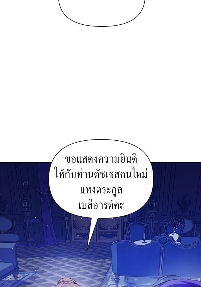 ชิงชีวิตพลิกลิขิตชะตา ตอนที่ 85. หลังได้รับชัยชนะ รูปที่ 41