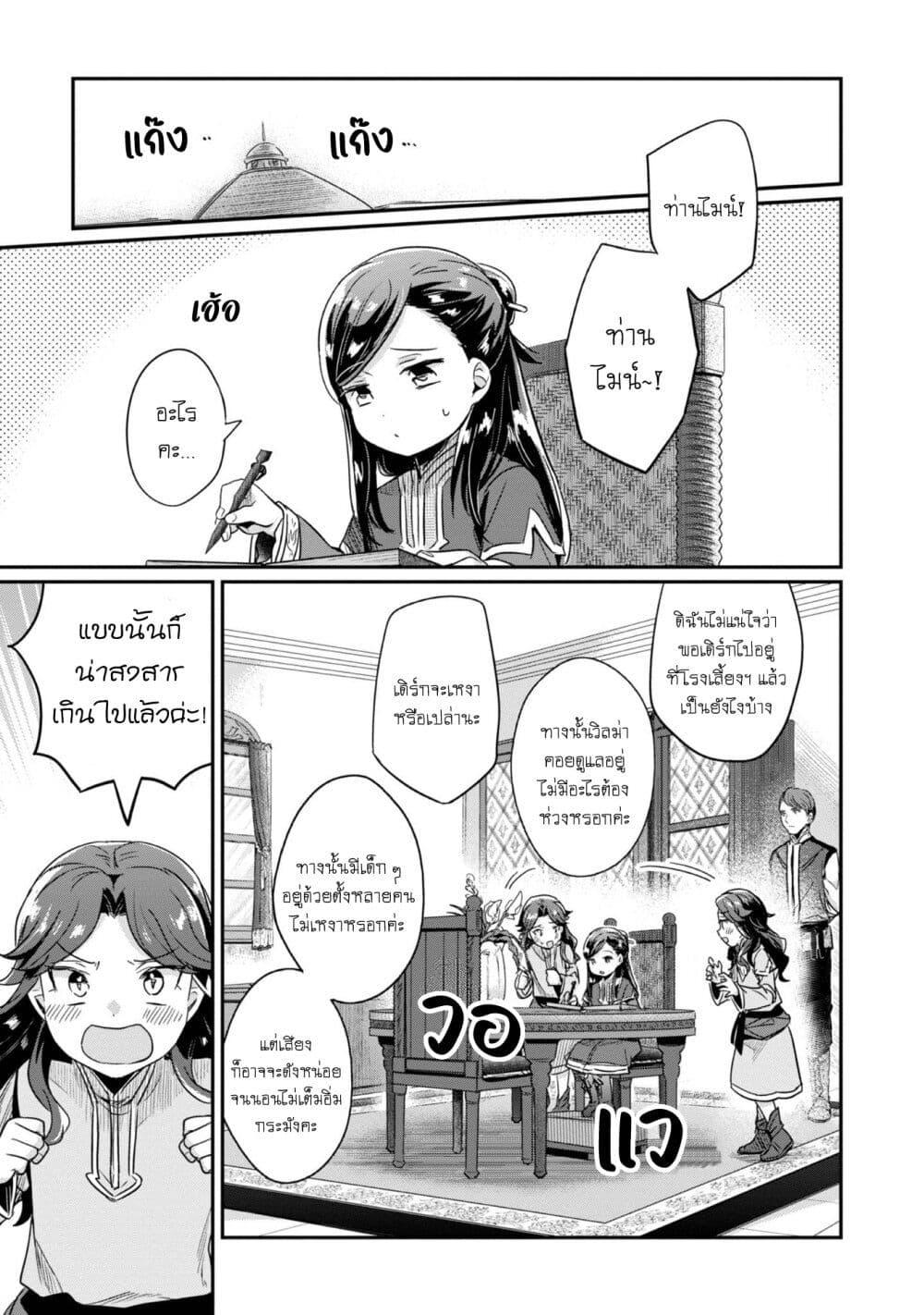 Manga-lc-com อ่านมังงะ อ่านการ์ตูน ออนไลน์ ฟรี Honzuki no Gekokujou Part 2 ตอนที่ 1 2 3 4 5 6 7 8 9 10 11 12 13 14 ฟรี ไม่มีโฆษณา Manga-lc - อ่าน มังงะ อ่าน การ์ตูน ออนไลน์ อ่านมังงะ ฟรี
