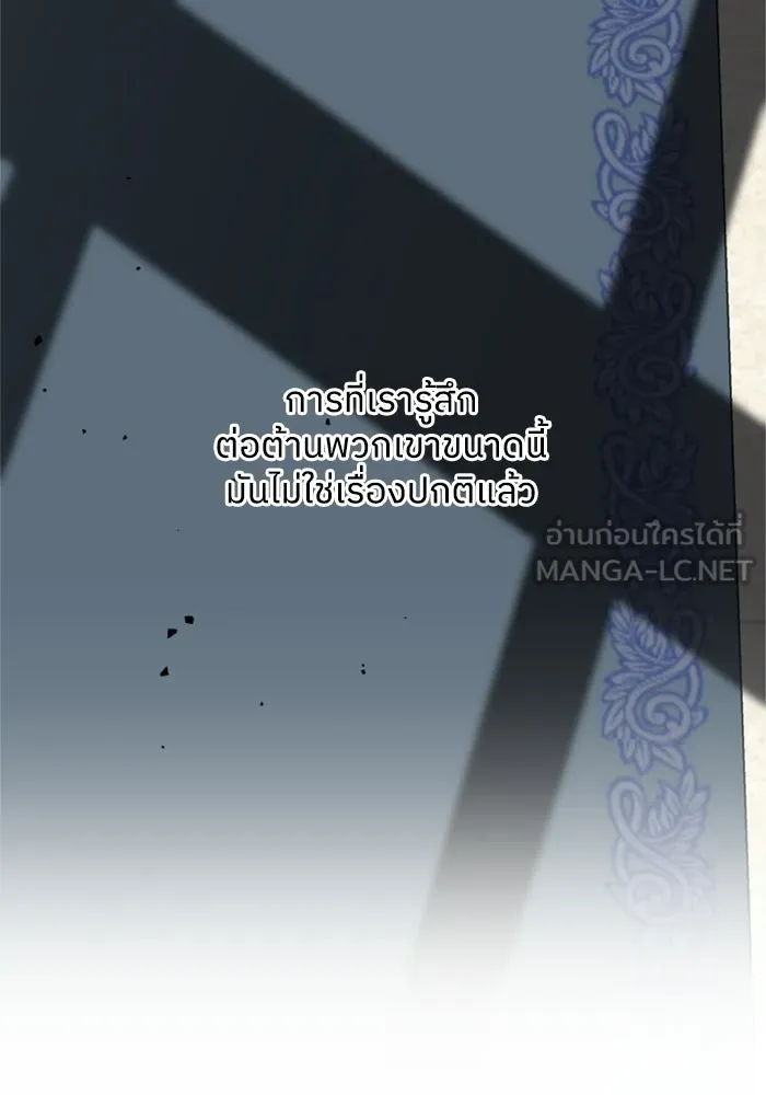 ครอบครัวสามีเห็นทีจะคลั่งรัก ตอนที่ 12 รูปที่ 60