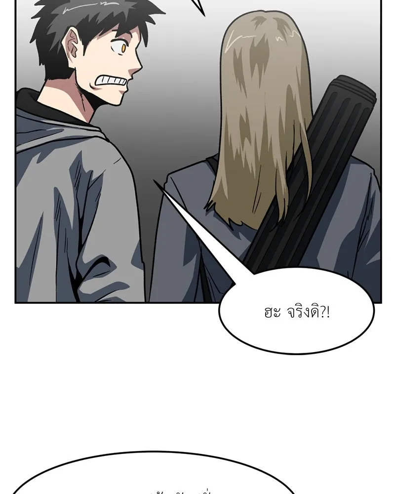 โรงเรียนสัตว์กินเนื้อ ตอนที่ 68 รูปที่ 17