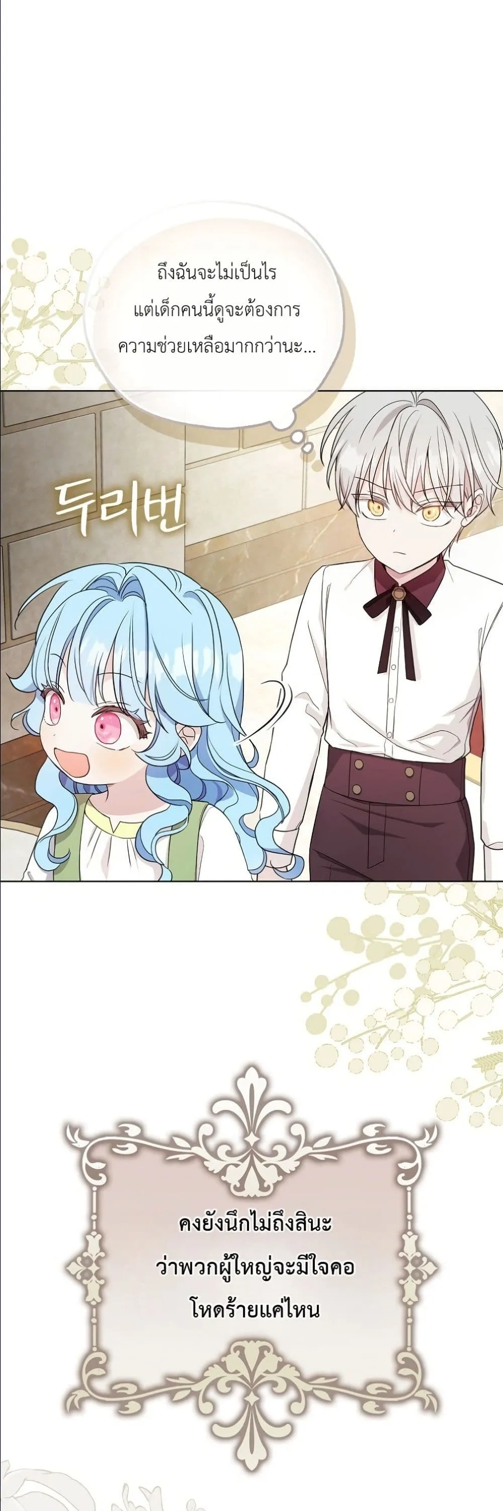 Manga-lc-com อ่านมังงะ อ่านการ์ตูน ออนไลน์ ฟรี The Oracle of the Villainous Baby ตอนที่ 1 2 3 4 5 6 7 8 9 10 11 12 13 14 ฟรี ไม่มีโฆษณา Manga-lc - อ่าน มังงะ อ่าน การ์ตูน ออนไลน์ อ่านมังงะ ฟรี