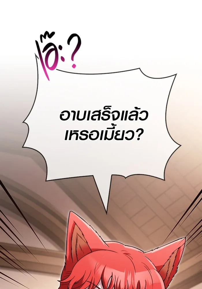 เอาชีวิตรอดในเกมฉบับคนเถื่อน ตอนที่ 80 เมฆครึ้มที่แท้จริง รูปที่ 31