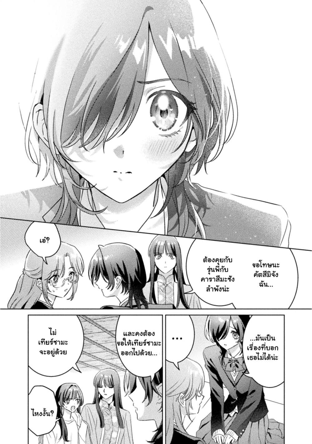 Manga-lc-com อ่านมังงะ อ่านการ์ตูน ออนไลน์ ฟรี Mietemasu yo! Aizawa-san ตอนที่ 1 2 3 4 5 6 7 8 9 10 11 12 13 14 ฟรี ไม่มีโฆษณา Manga-lc - อ่าน มังงะ อ่าน การ์ตูน ออนไลน์ อ่านมังงะ ฟรี