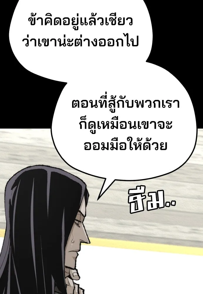 เส้นทางสู่เทพมาร ตอนที่ 51 รูปที่ 10