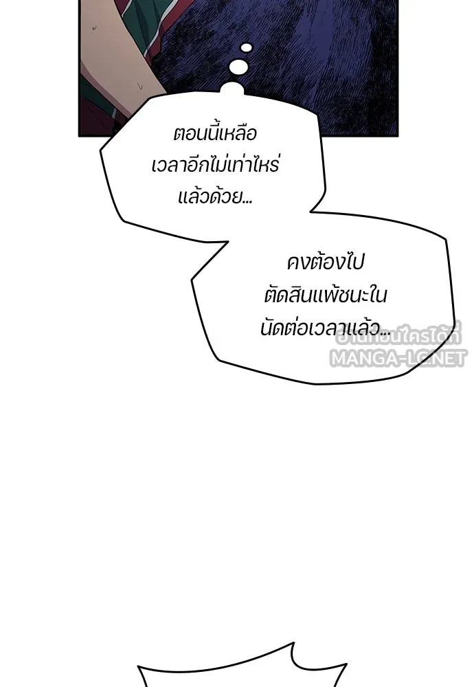 นักเตะแข้งสวรรค์ ตอนที่ 67 รูปที่ 51