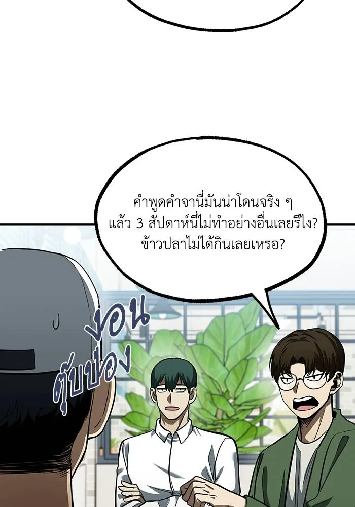 ราชาแห่งอ็อกทากอน ตอนที่ 17 รูปที่ 52