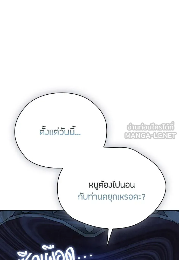 ลูกสาวตัวปลอมของท่านดยุก ตอนที่ 13 รูปที่ 72