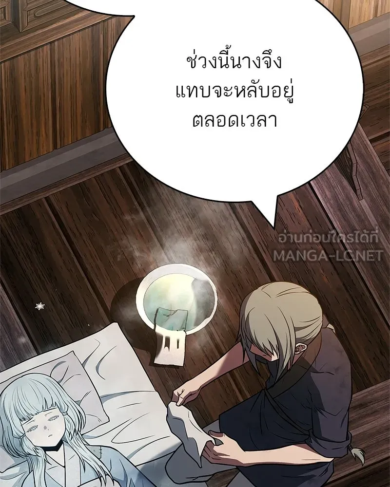 สุดยอดเทรนเนอร์แห่งยุทธภพ ตอนที่ 98 การรักษาด้วยพลังความร้อน รูปที่ 18