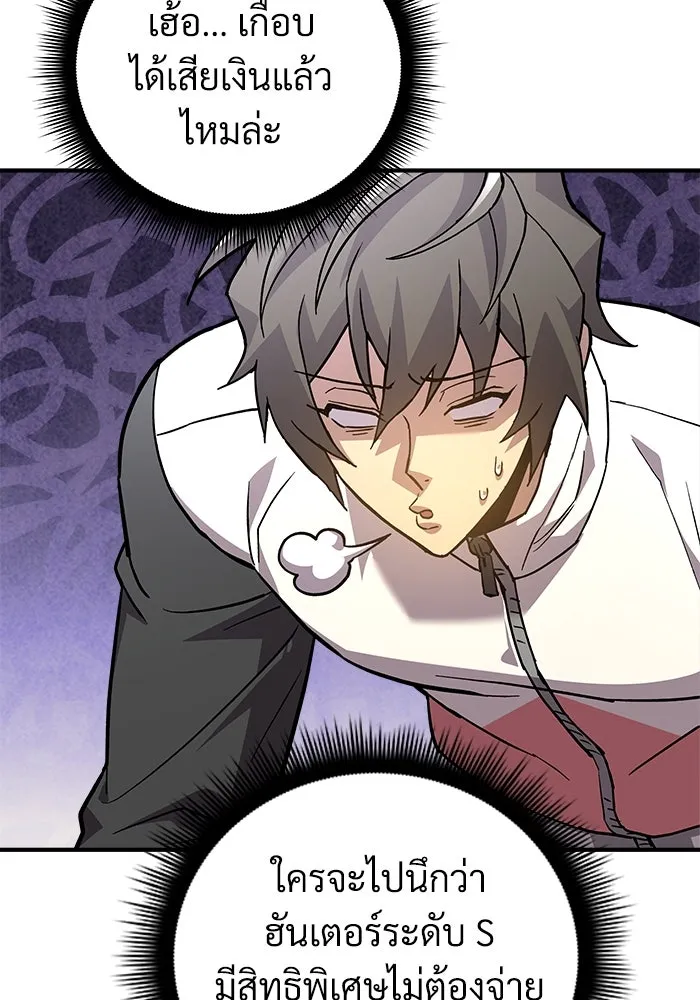 สัปดาห์นี้งดอัปตอนใหม่ ตอนที่ 90 รูปที่ 80