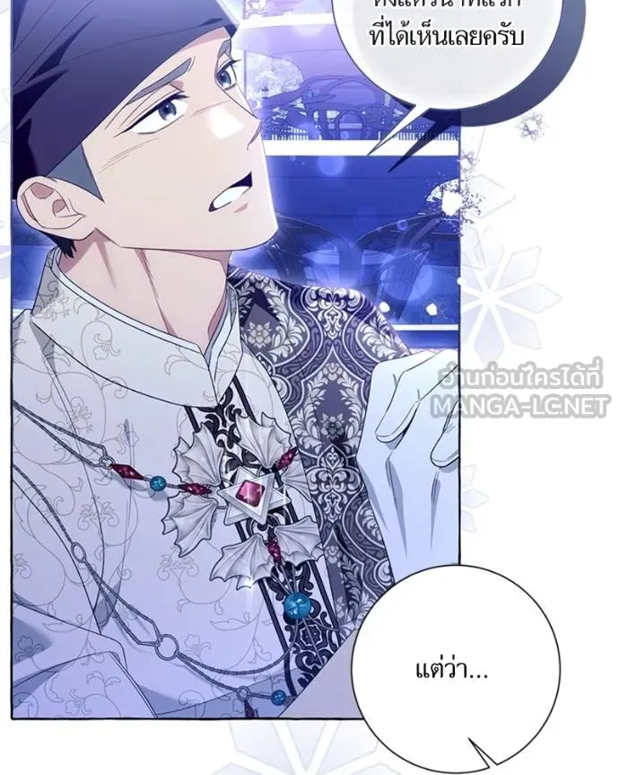 นึกว่าเป็นอิเซไค ตอนที่ 95 รูปที่ 9