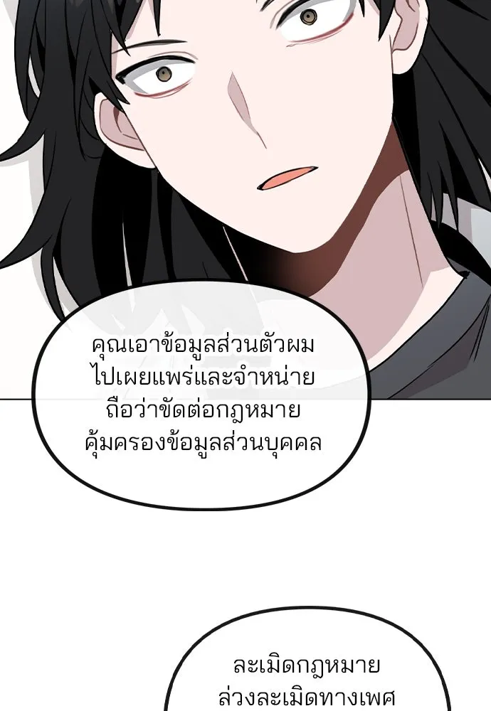 รักผิดแผน ตอนที่ 46 รูปที่ 22