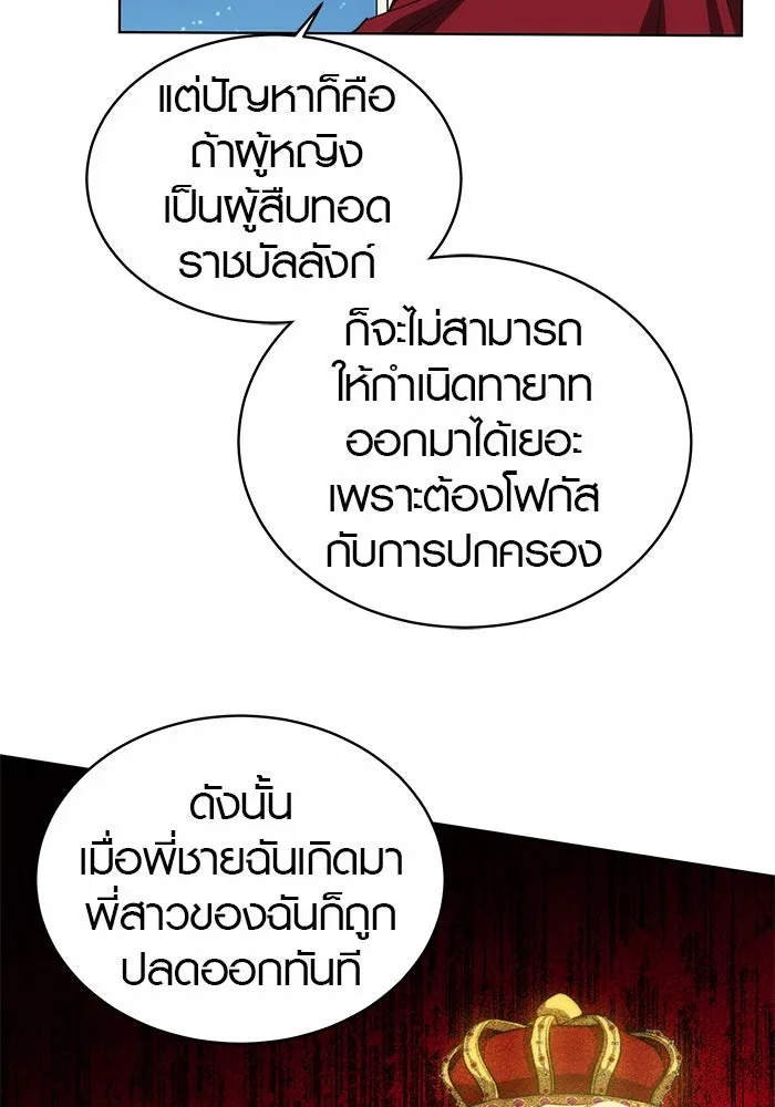 เหตุผลที่ฉันนอกใจ ตอนที่ 14 รูปที่ 80