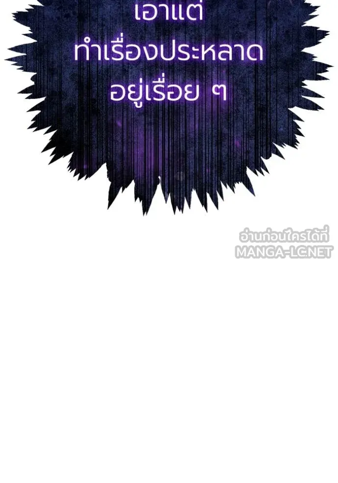 ราชินีจอมมาร ตอนที่ 60 รูปที่ 63