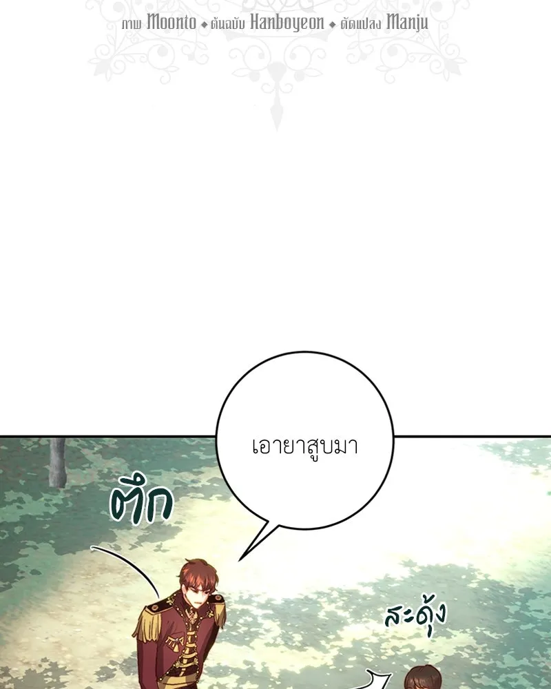 เจ้าหญิงคลั่งแห่งวังหลวง ตอนที่ 20 รูปที่ 7