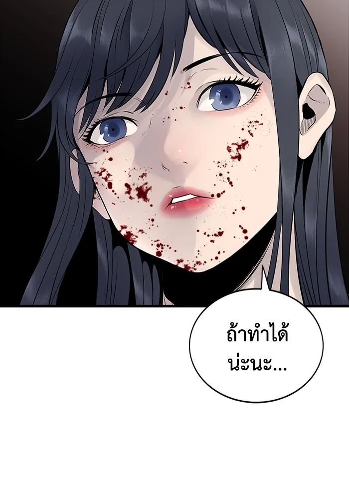 มีนา เกิดมาล่า ตอนที่ 2 รูปที่ 59