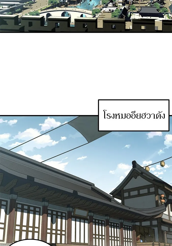 คุณปู่จอมยุทธกับหลานสาวสุดแกร่ง ตอนที่ 1 รูปที่ 2