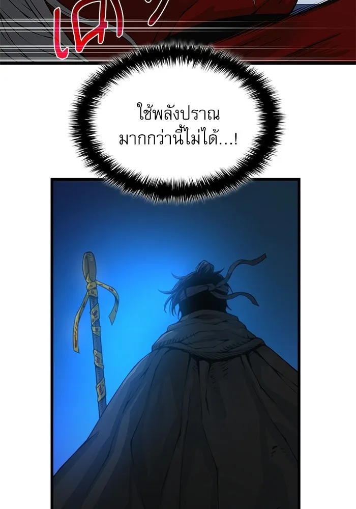 ลับลางลวง ตอนที่ 107 เหนือฟ้า รูปที่ 38