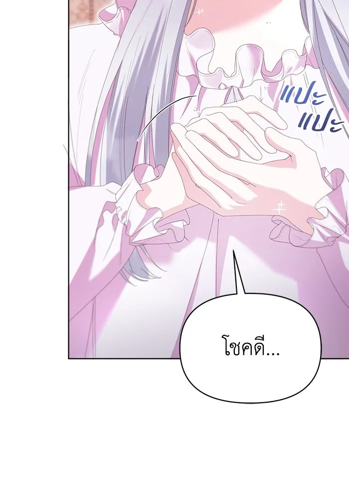 ชีวิตใหม่ในตระกูลมือสังหาร ตอนที่ 40 รูปที่ 23
