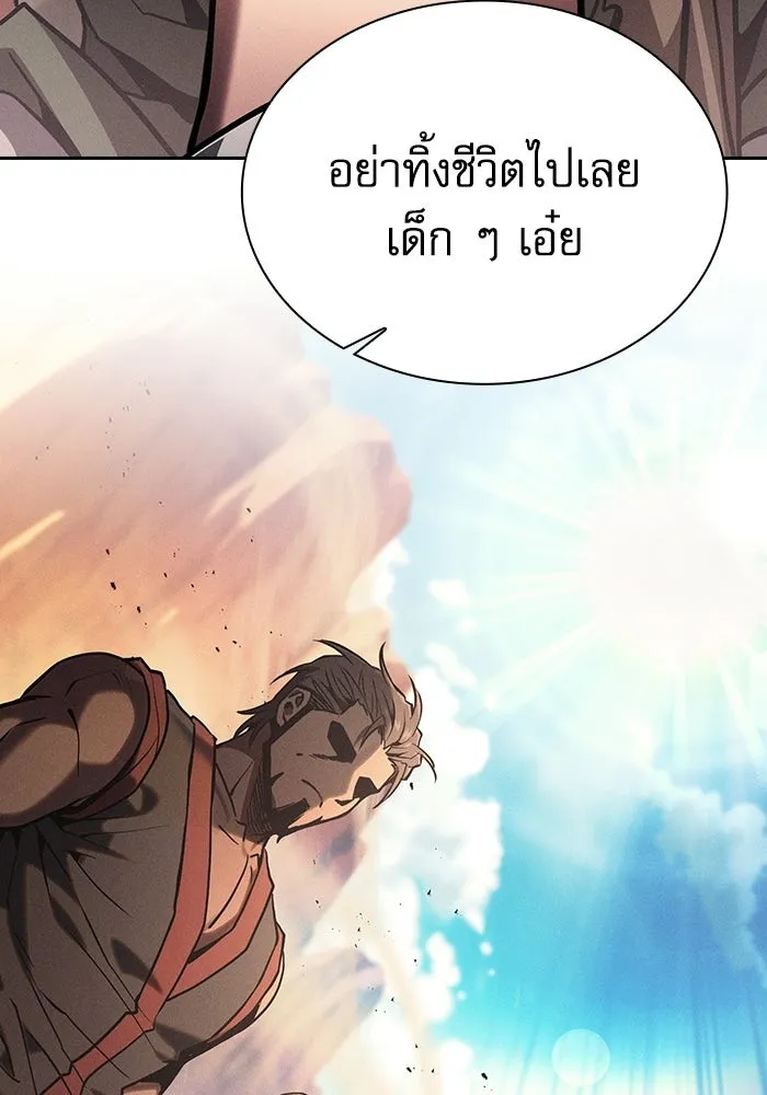 นักดาบอัจฉริยะจากอะคาเดมี ตอนที่ 125 รูปที่ 119