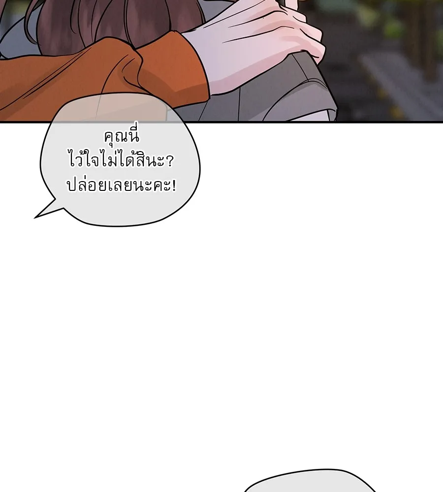 รักหลอกหยอกแฟนเก่า ตอนที่ 39 รูปที่ 154