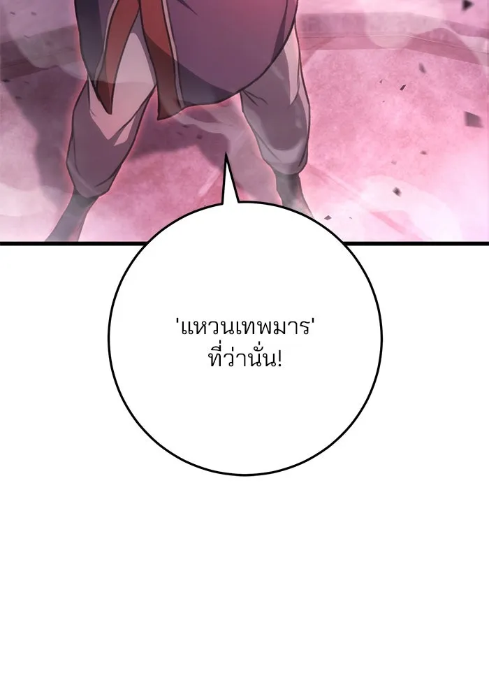 ดาบแห่งจักรพรรดิ ตอนที่ 30 รูปที่ 95