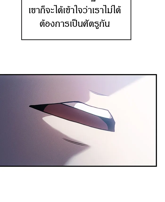 เกิดใหม่พร้อมพลังแห่งราชัน ตอนที่ 66 รูปที่ 62