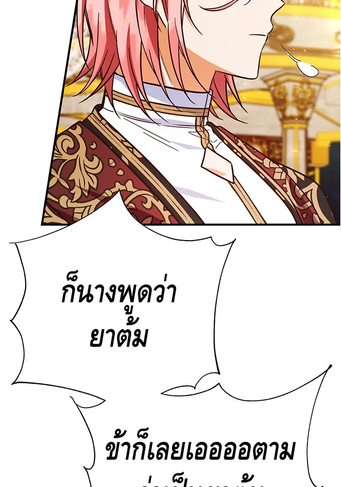 นางร้ายที่ไหนจะมีคุณธรรม ตอนที่ 67 รูปที่ 128