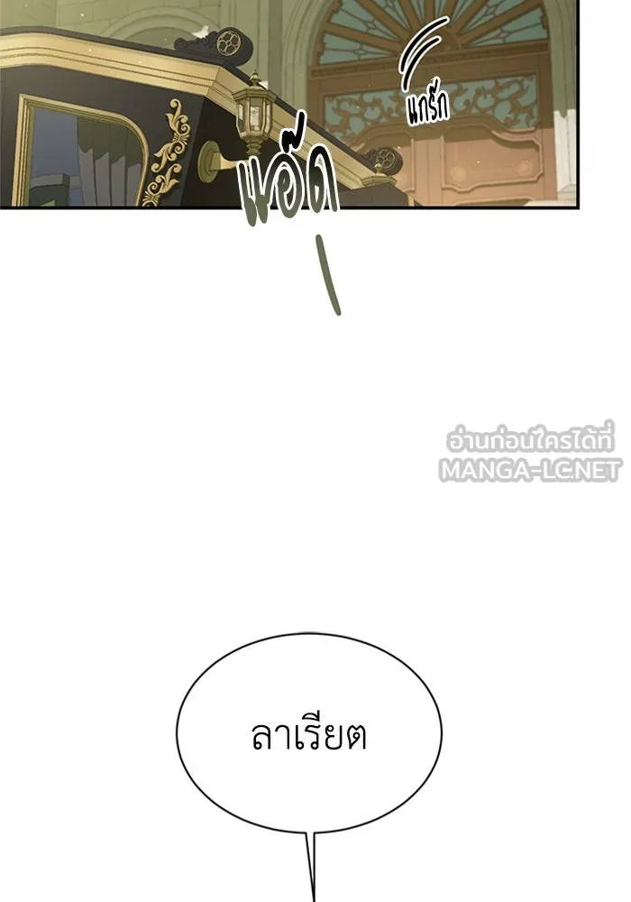 ไหนบอกว่าฉันใกล้ตาย ตอนที่ 93 รูปที่ 6