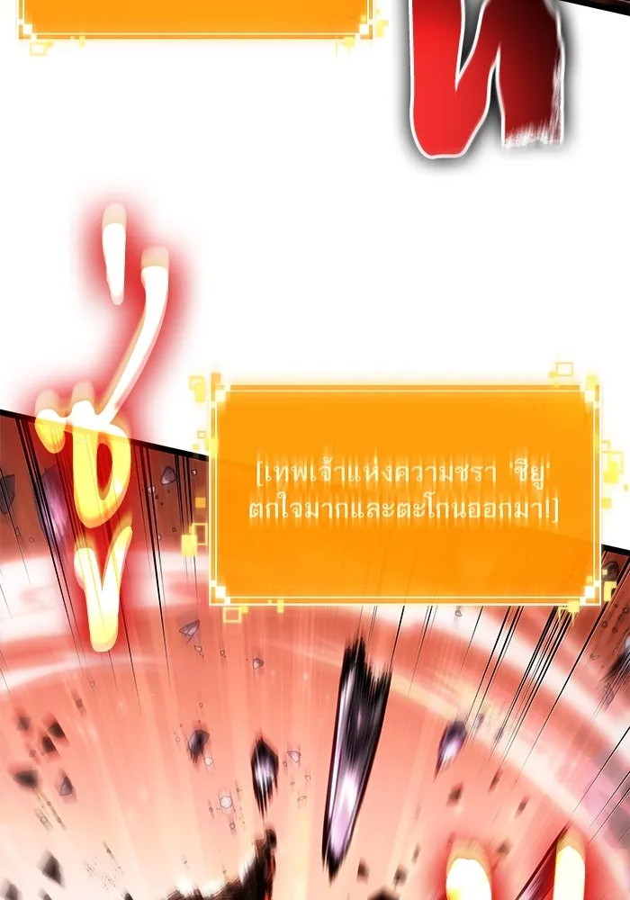หลังวันสิ้นโลก ตอนที่ 168 รูปที่ 97