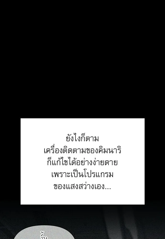 ชีวิตฮีลใจนายฮันเตอร์คลาส S ตอนที่ 21 รูปที่ 43