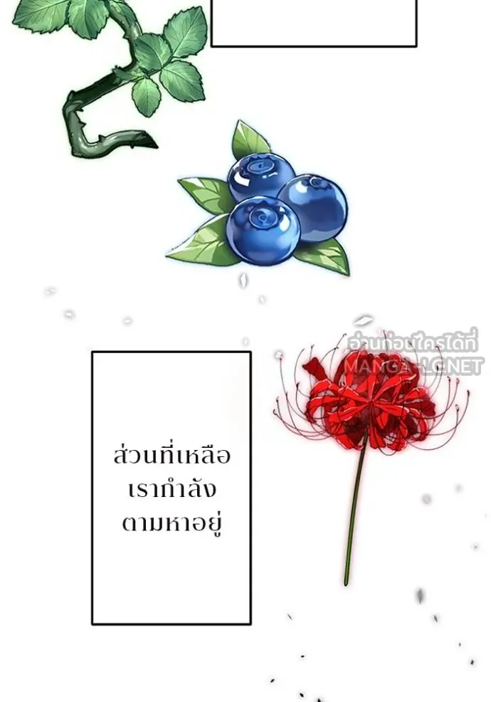 ฮันเตอร์สกิลโกง ตอนที่ 5 รูปที่ 23