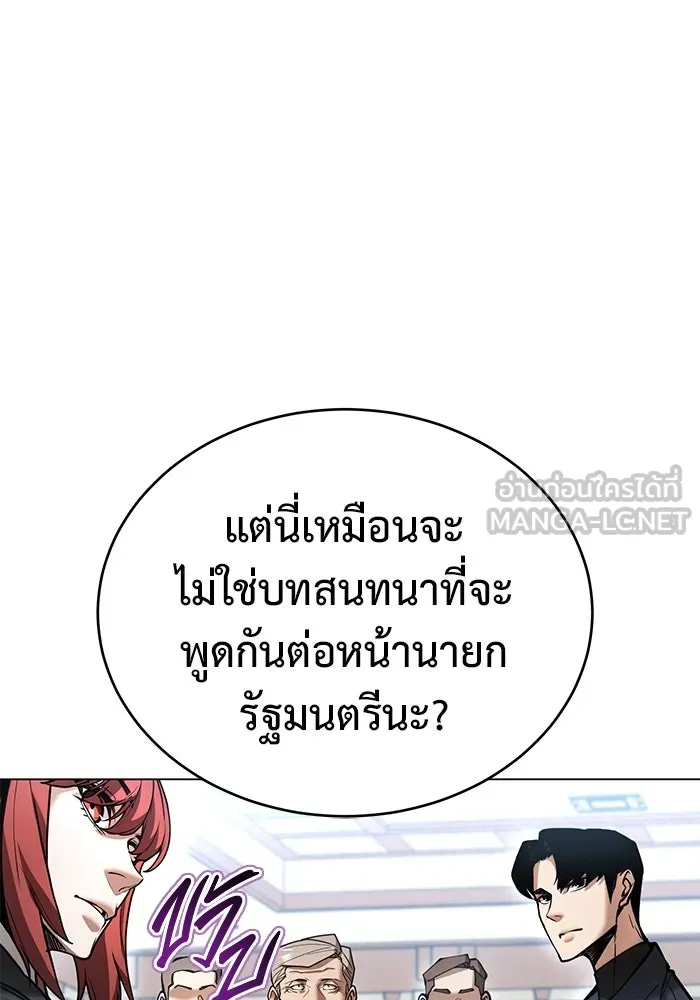 การกลับมาของทรราชวันสิ้นโลก ตอนที่ 27 รูปที่ 51