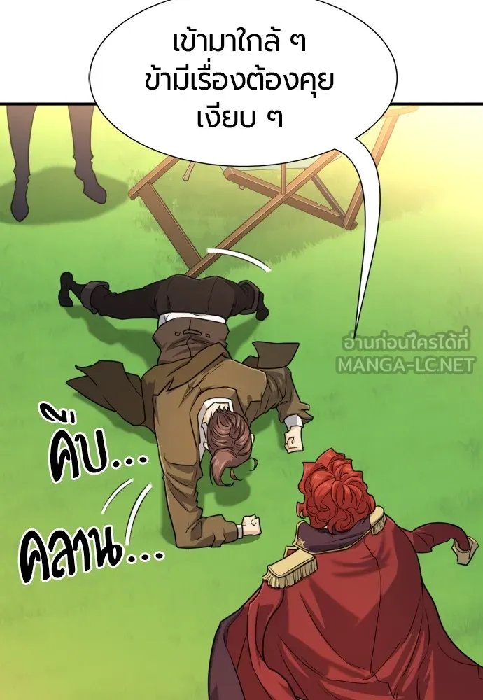 ยอดสถาปนิกผู้พิทักษ์อาณาจักร ตอนที่ 111 รูปที่ 21