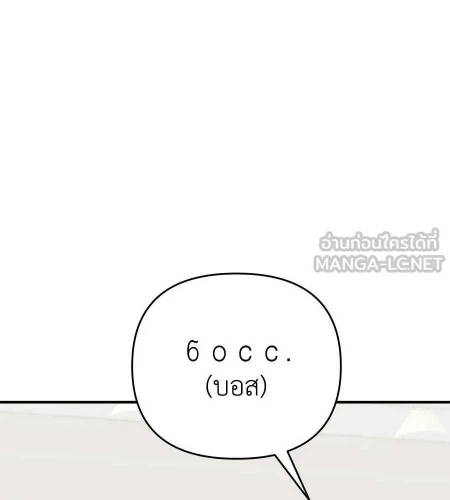 Spy House ตอนที่ 54 (จบซีซัน 1) รูปที่ 87