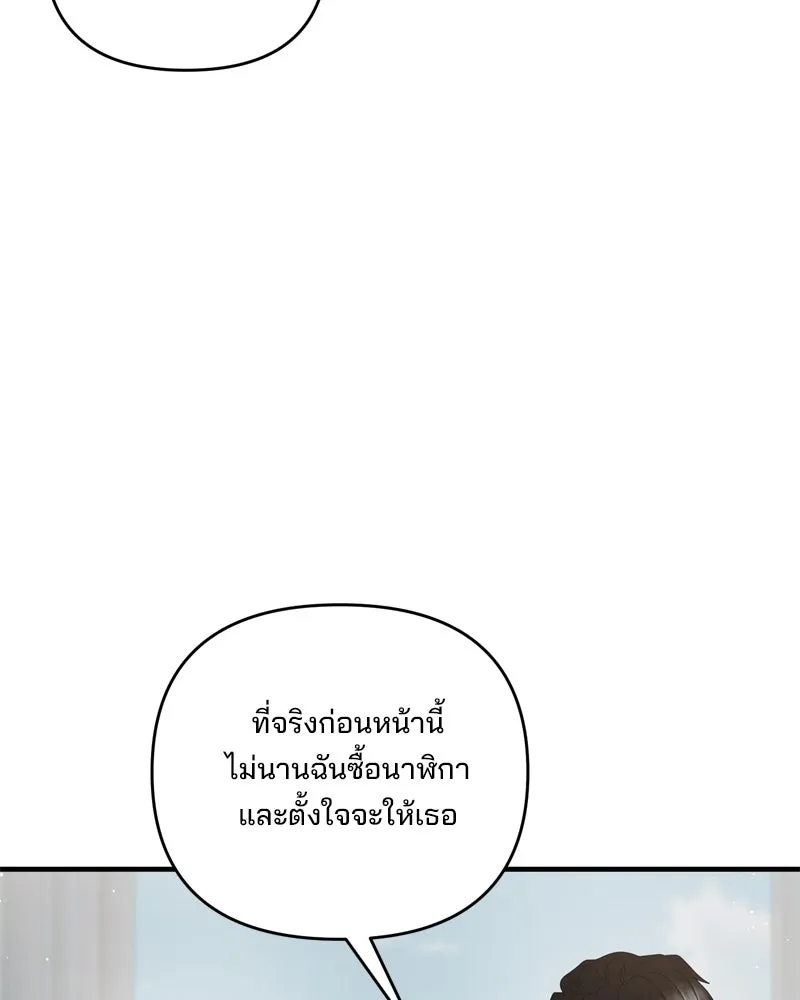 สามีที่ไม่ได้ขอ ตอนที่ 57 รูปที่ 76