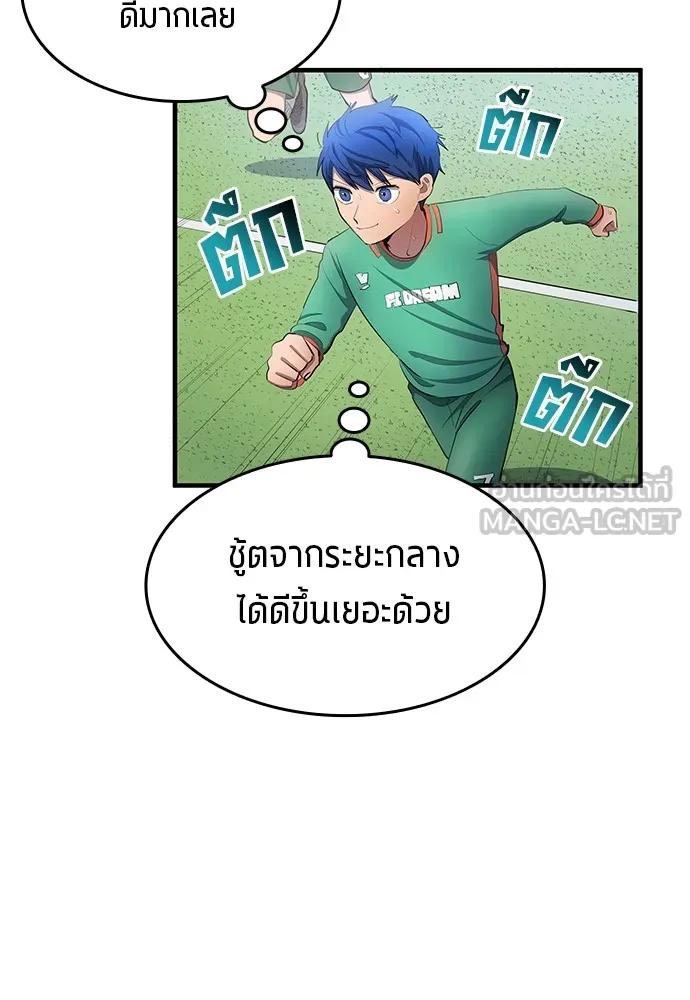 นักเตะแข้งสวรรค์ ตอนที่ 43 รูปที่ 6