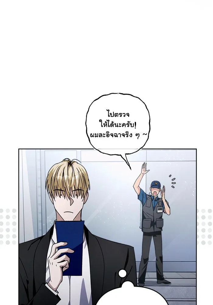เชื่อเถอะ ฉันเป็นฮันเตอร์ห่วยแตก ตอนที่ 3 รูปที่ 28