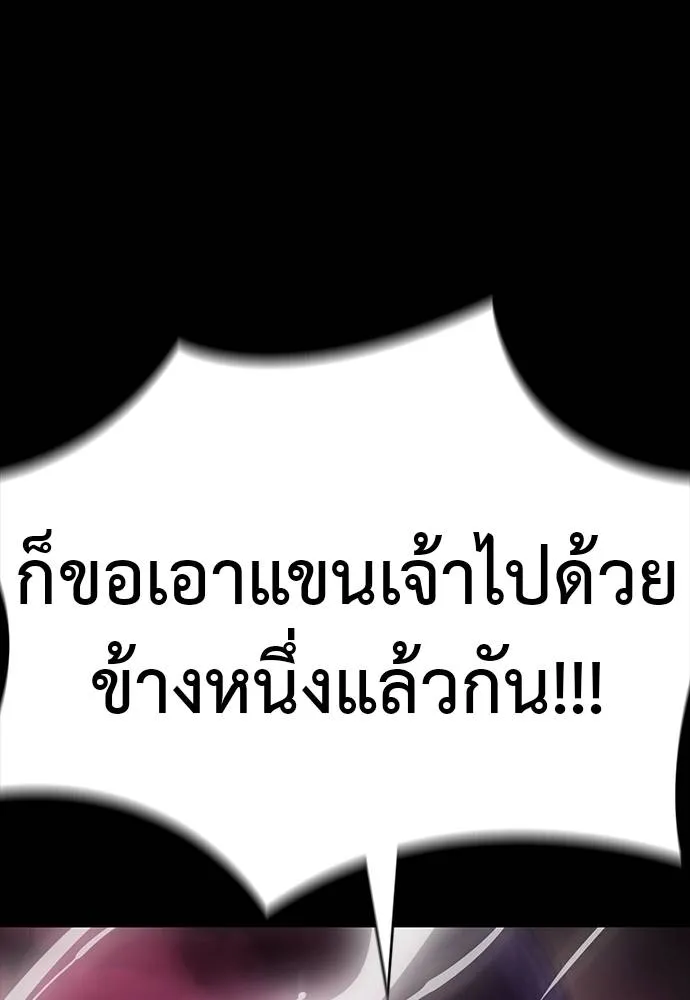 ยมราชลงทัณฑ์ ตอนที่ 64 รูปที่ 19