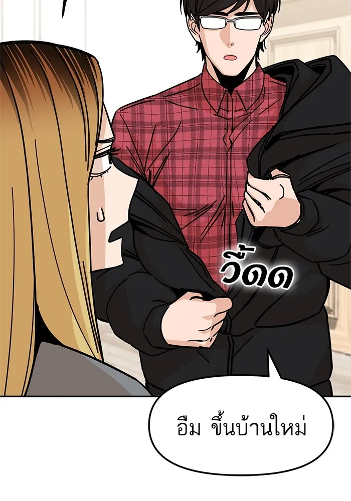 โชคชะตานำพารัก ตอนที่ 10 เอาสิ รูปที่ 5
