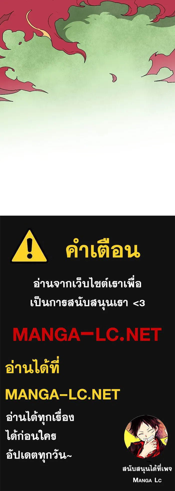 หนึ่งก้าวสู่เจ้ามาร ตอนที่ 43 ไล่ล่า (9) รูปที่ 121