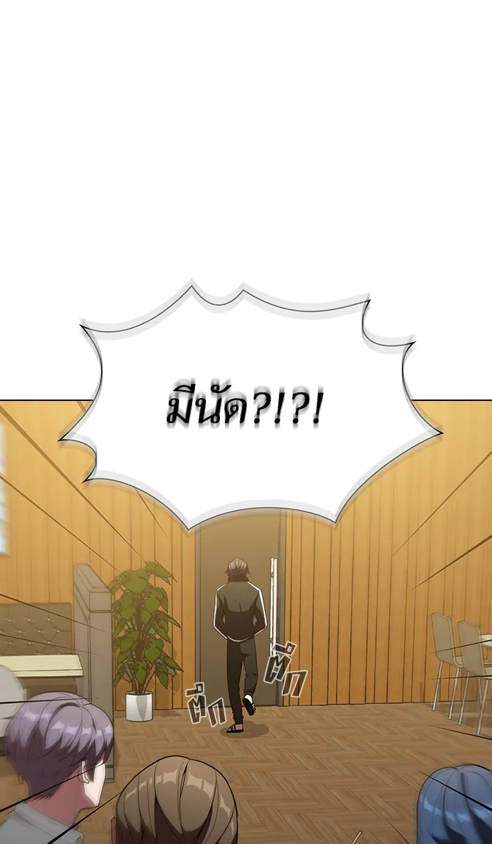 ผู้เล่นขั้นเทพแห่งหอคอยฝึกสอน ตอนที่ 25 รูปที่ 46