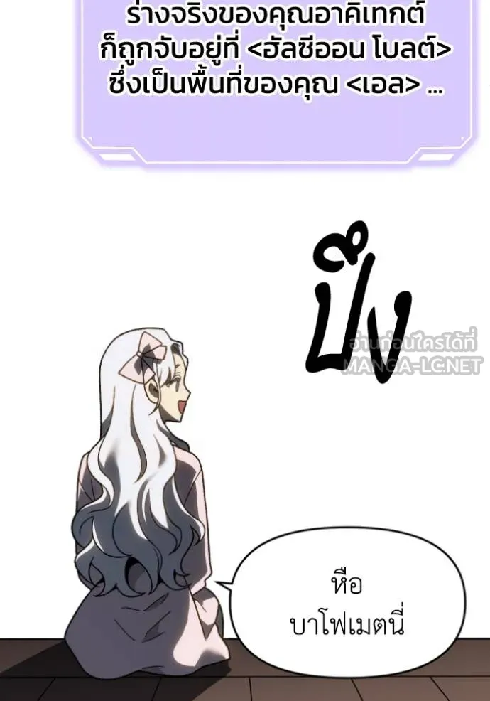 อดีตบอสหอคอย ตอนที่ 118 รูปที่ 136