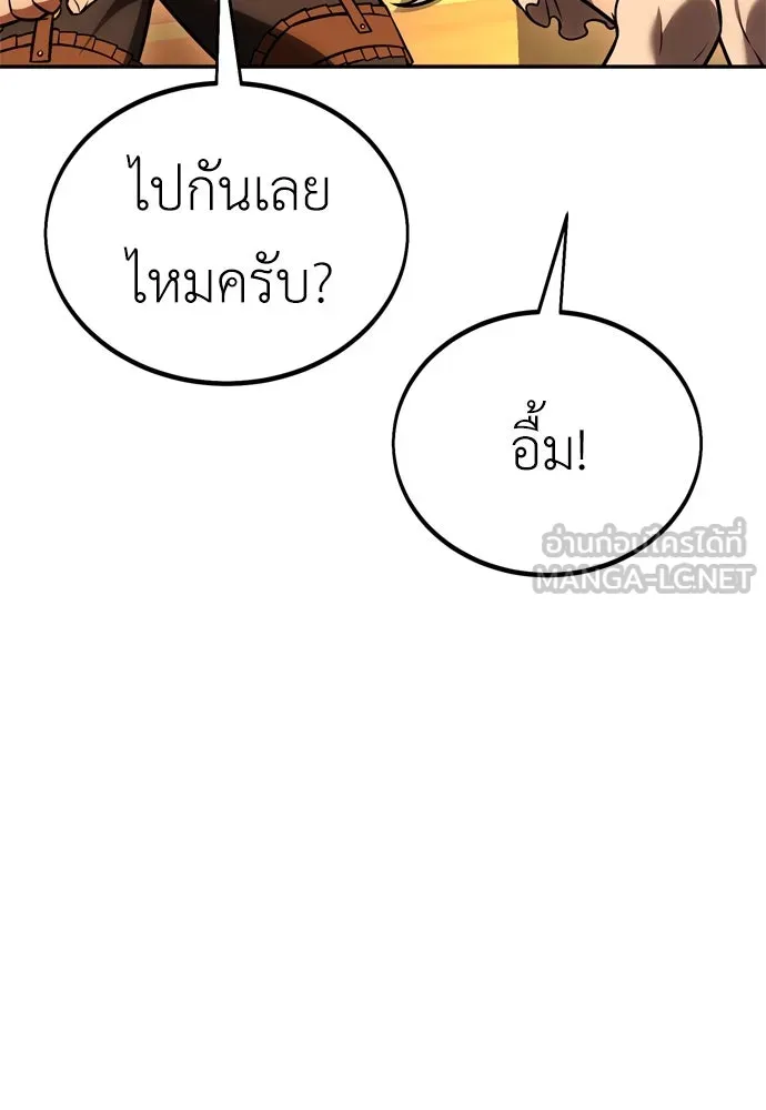 ไอ้เพลเยอร์นั่น ฉันฆ่ามันเอง ตอนที่ 33 รูปที่ 144