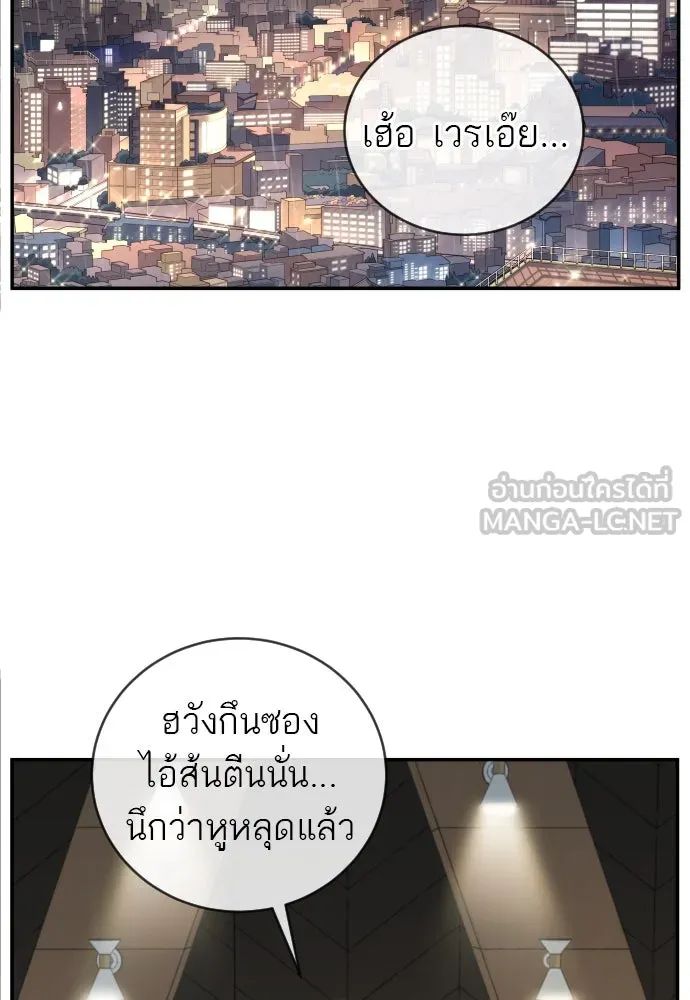 พริบตาเปลี่ยนโลก ตอนที่ 5 รูปที่ 75