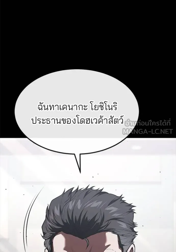 สนิมเชือดเลือดสาด ตอนที่ 27 รูปที่ 7