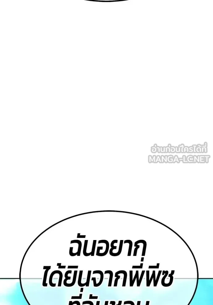 +99 ท่อนไม้ ตอนที่ 185 รูปที่ 138